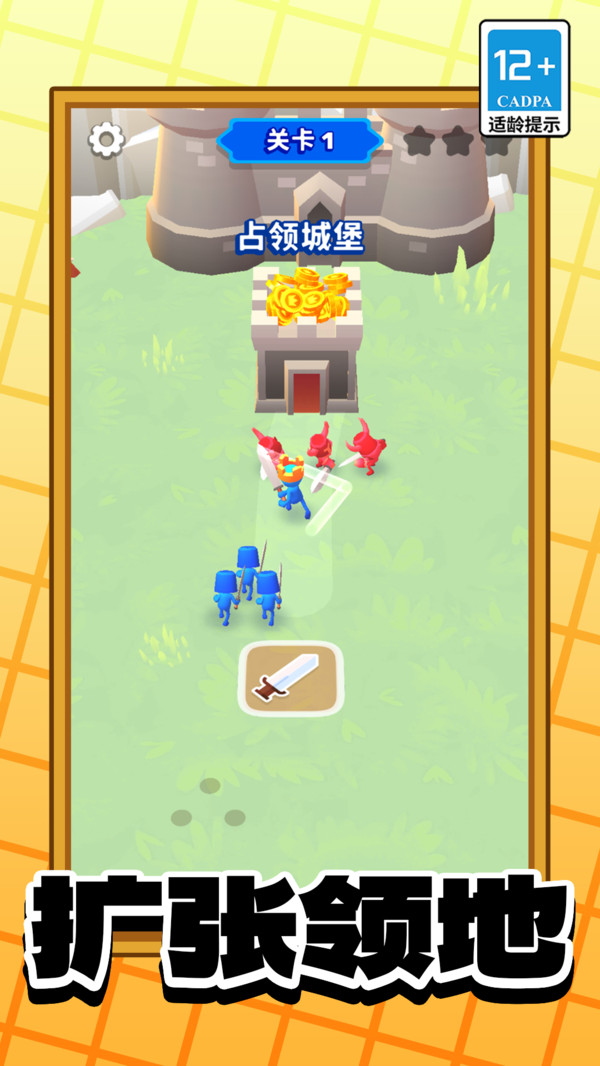 建造小小世界无广告图1