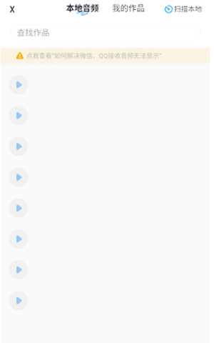 伴奏提取大师图4