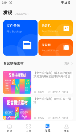 伴奏提取大师图3