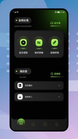 星空播放器截图2