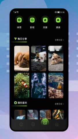 星空播放器截图1