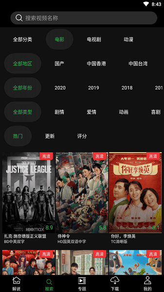 荐片推荐播放器安卓版(2)