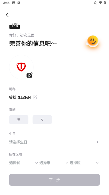 台铃智能