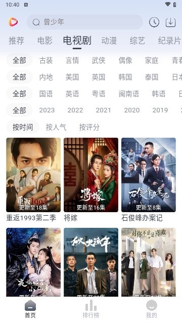 影视星球免费版截图3