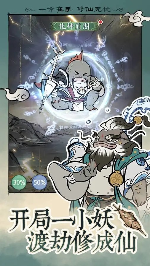 尋道大千安卓版