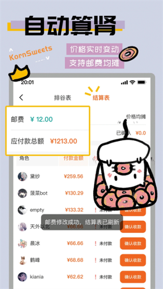 谷圈图1