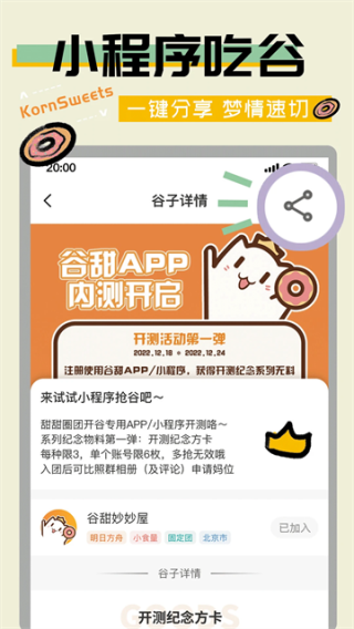 谷圈图2