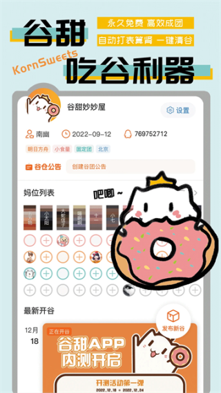 谷圈图4