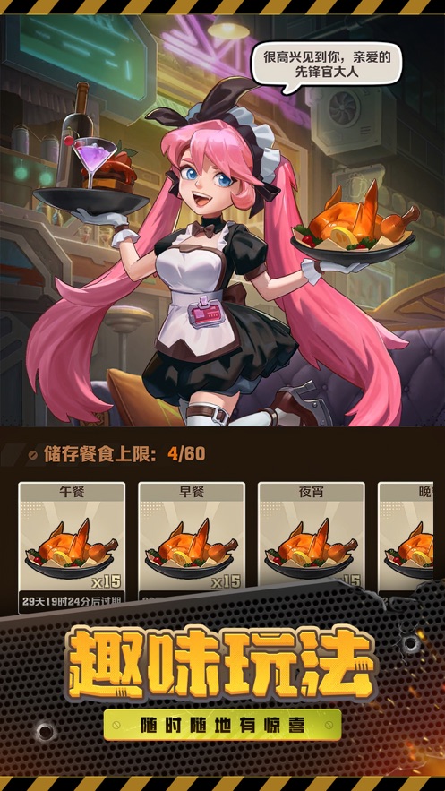 向僵尸開炮最新版