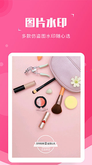 截图宝旧版截图3