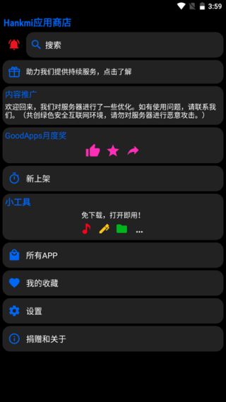 Hankmi图1