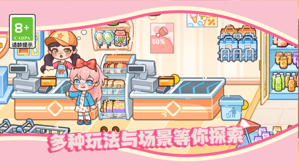 皮皮的时尚小镇图3