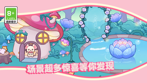 皮皮的时尚小镇图2