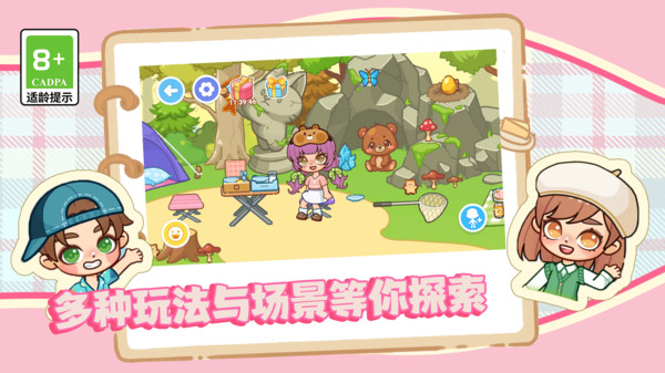 皮皮的时尚小镇图4