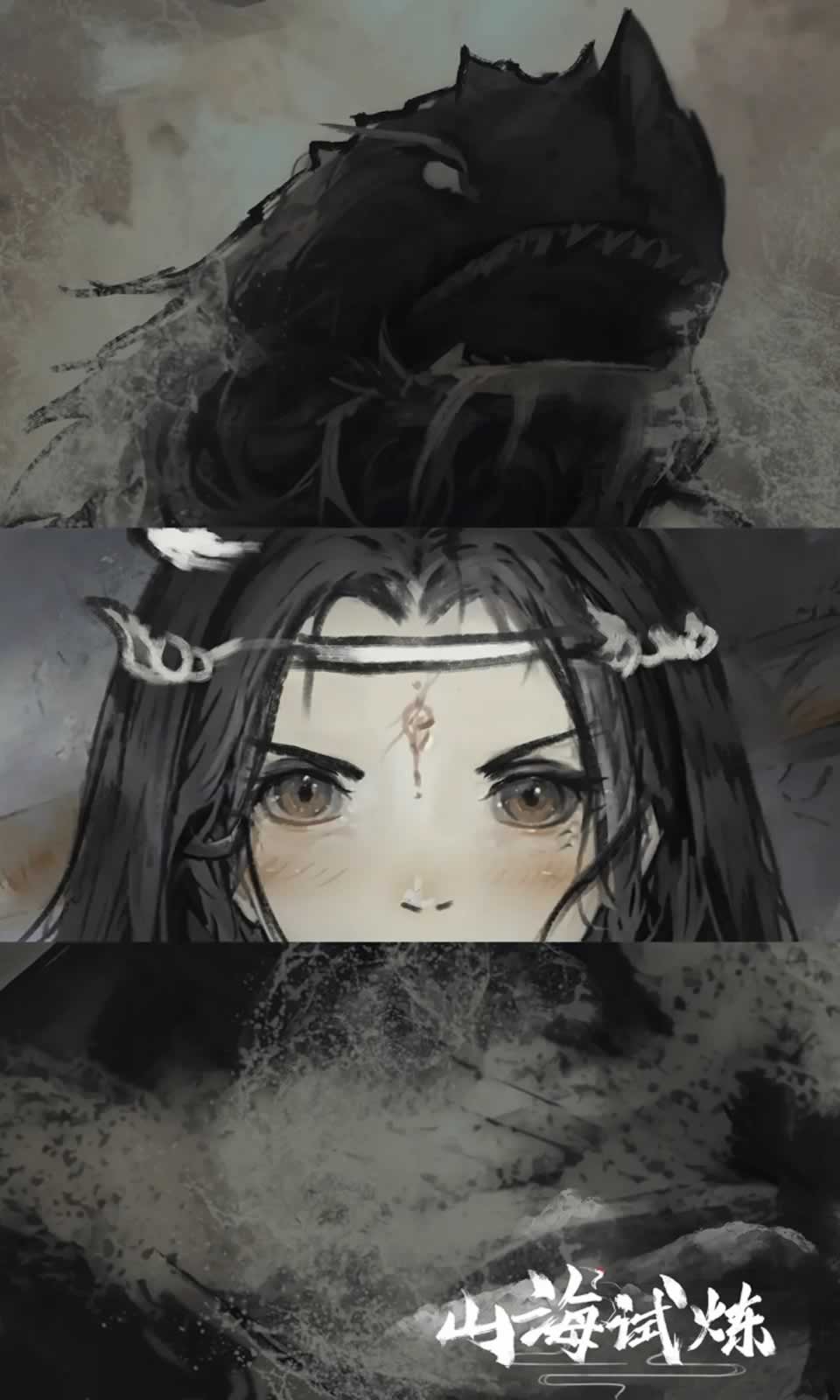 山海试炼体验服(2)