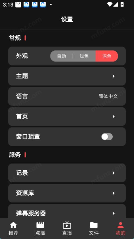 cinetry播放器图3