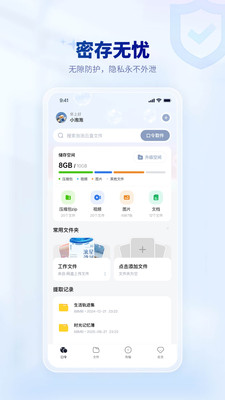 泡泡云盘图2