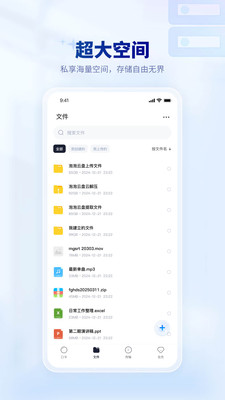 泡泡云盘图4