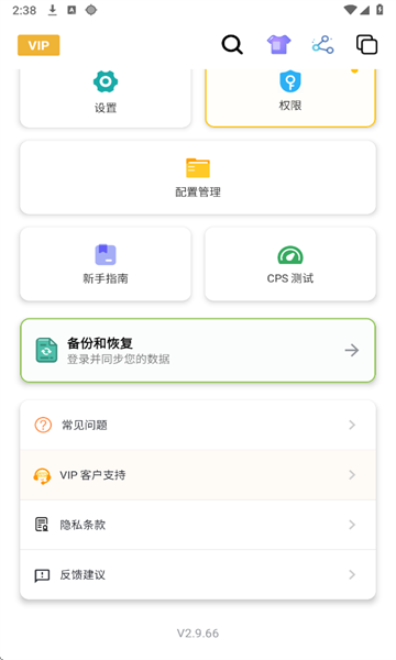 北然连点器图2