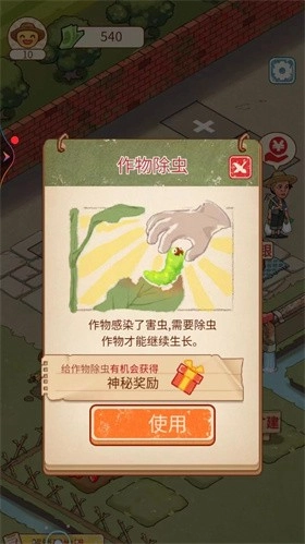 我家有畝地紅包版