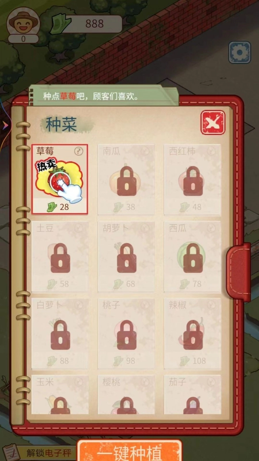 我家有畝地紅包版