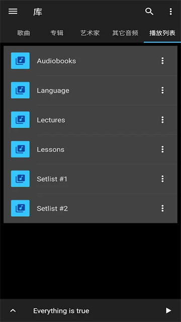 musicspeedchanger中文版
