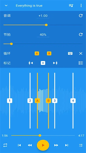 musicspeedchanger中文版