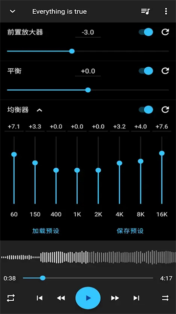 musicspeedchanger中文版