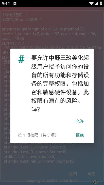 中野三玖美化包最新版图3