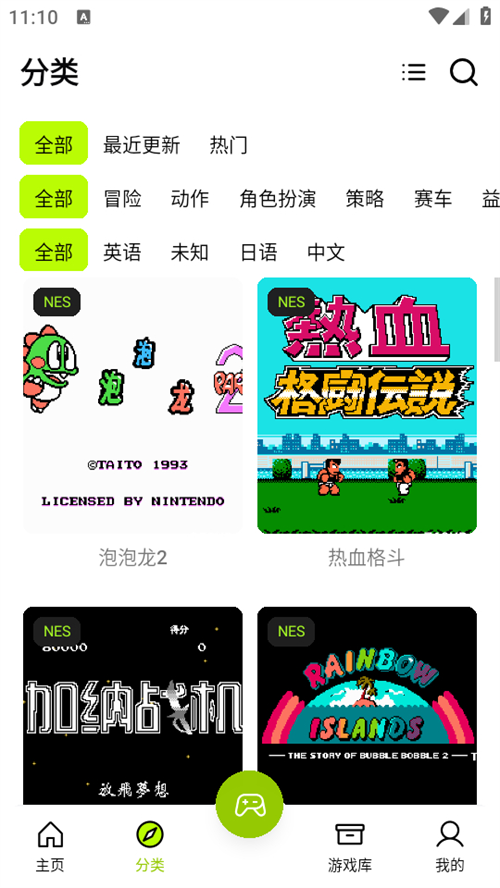 飞鸟模拟器手机版3