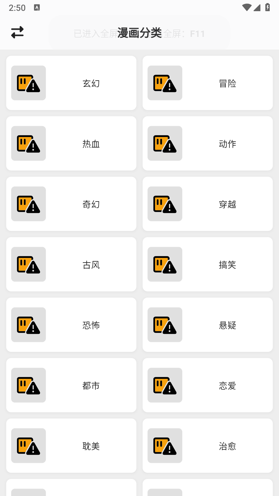 轻漫岛图5