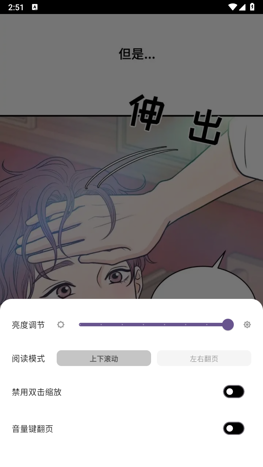 轻漫岛图2