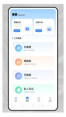 职效记加班图3