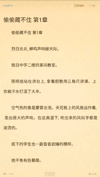 饭团追书2025版截图2