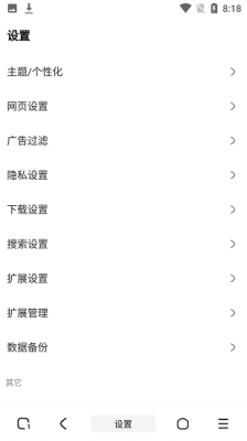 土狗浏览器截图3
