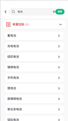 青禾分类图2