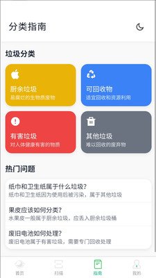 青禾分类图4