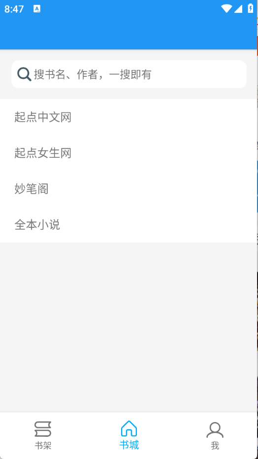 胖达搜书最新版图2
