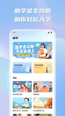 有乐帮学图1