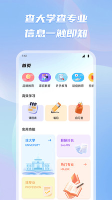 有乐帮学图2