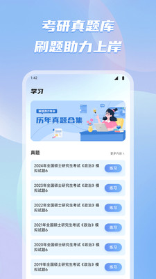 有乐帮学图4