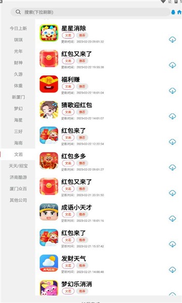 tz游戏库最新版图4