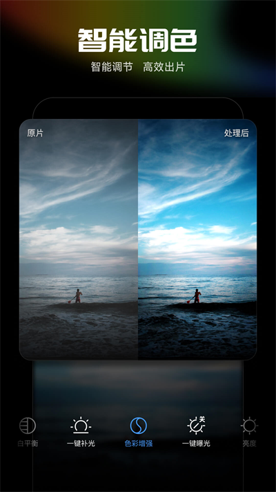 光影魔术手免费版截图4