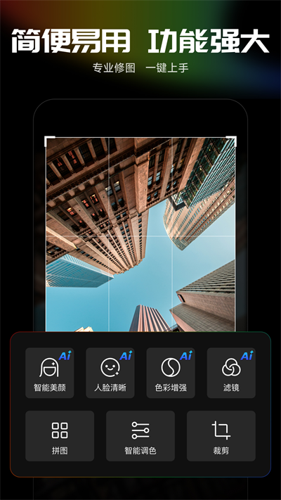 光影魔术手免费版截图2