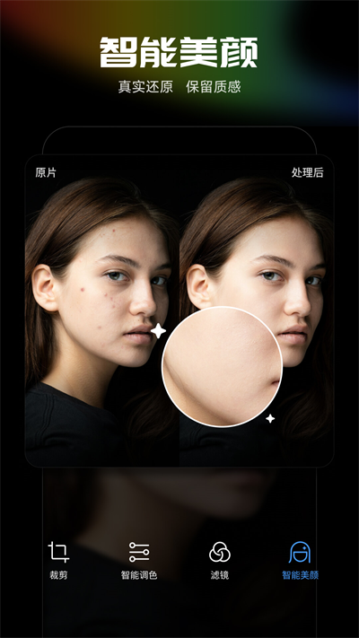 光影魔术手免费版截图1