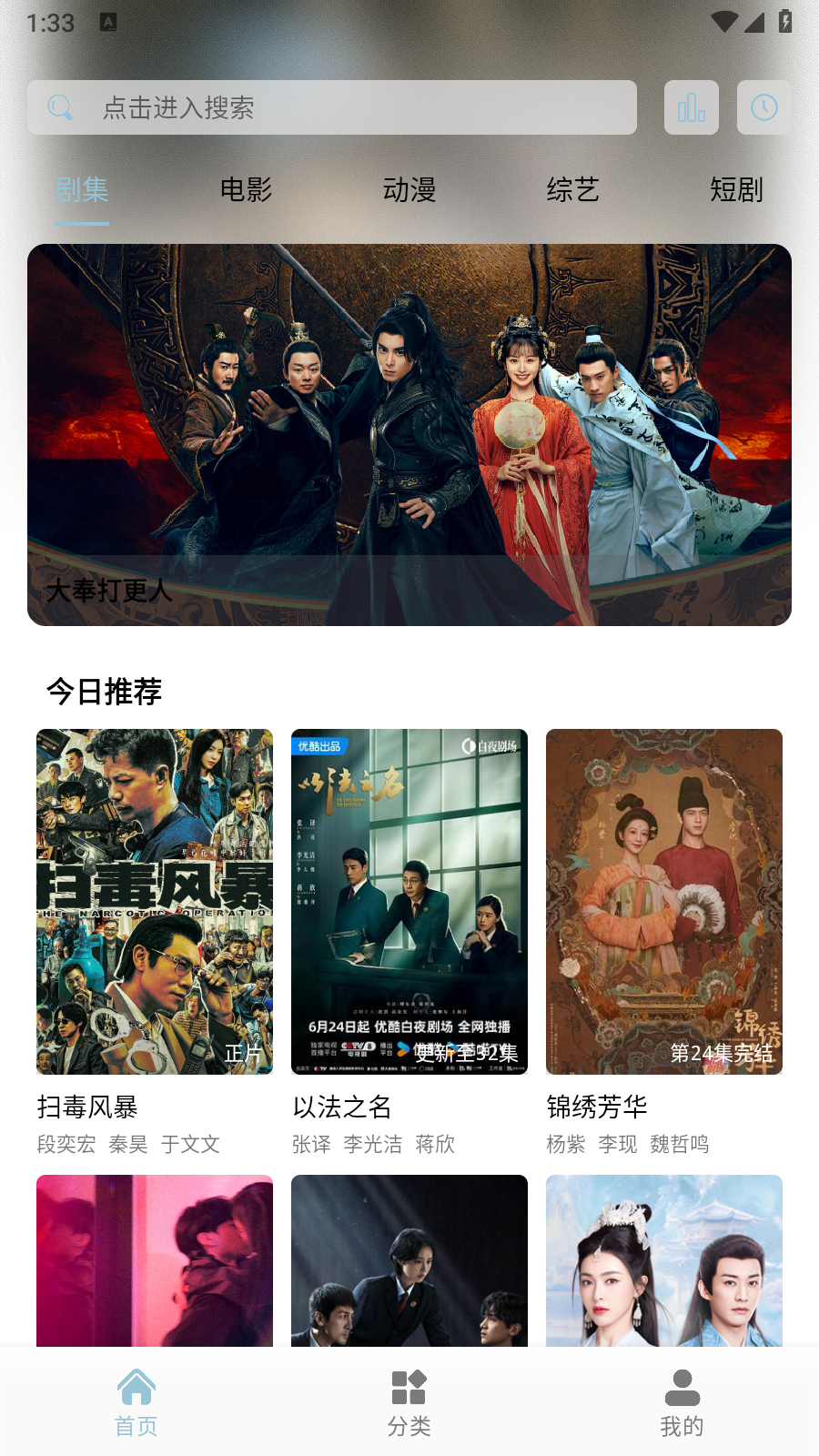 魔方影视正版图5
