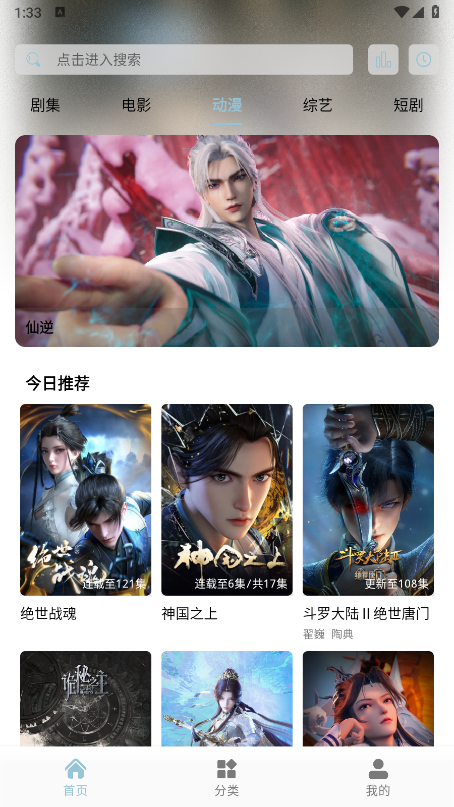 魔方影视正版图4