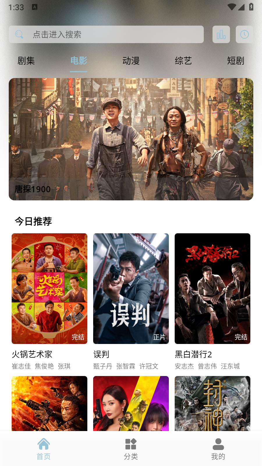 魔方影视正版图2