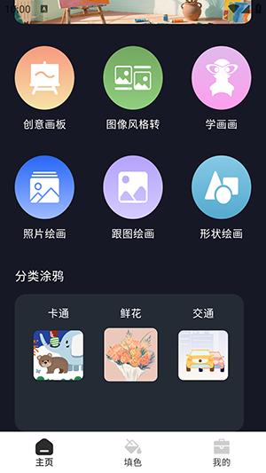 幻彩画笺图1