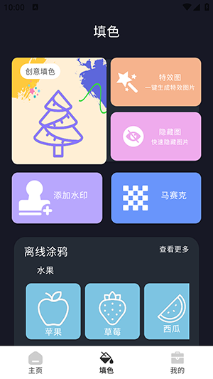 幻彩画笺图3